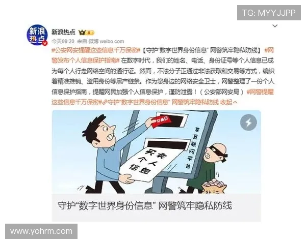 凯发娱乐账号注册后如何保护个人账户安全措施