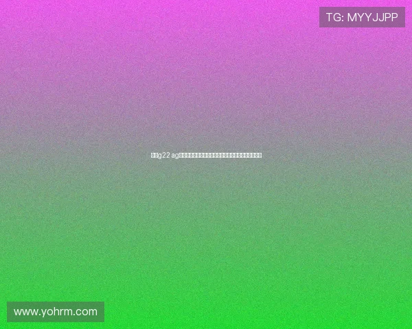 恒峰g22 ag旗舰厅网站如何实现公平公正的游戏环境保障玩家权益